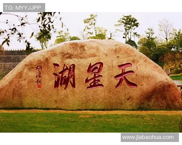 贵阳天河潭足球明星的成长之路与未来发展展望 贵阳天河潭足球明星的成长之路与未来发展展望